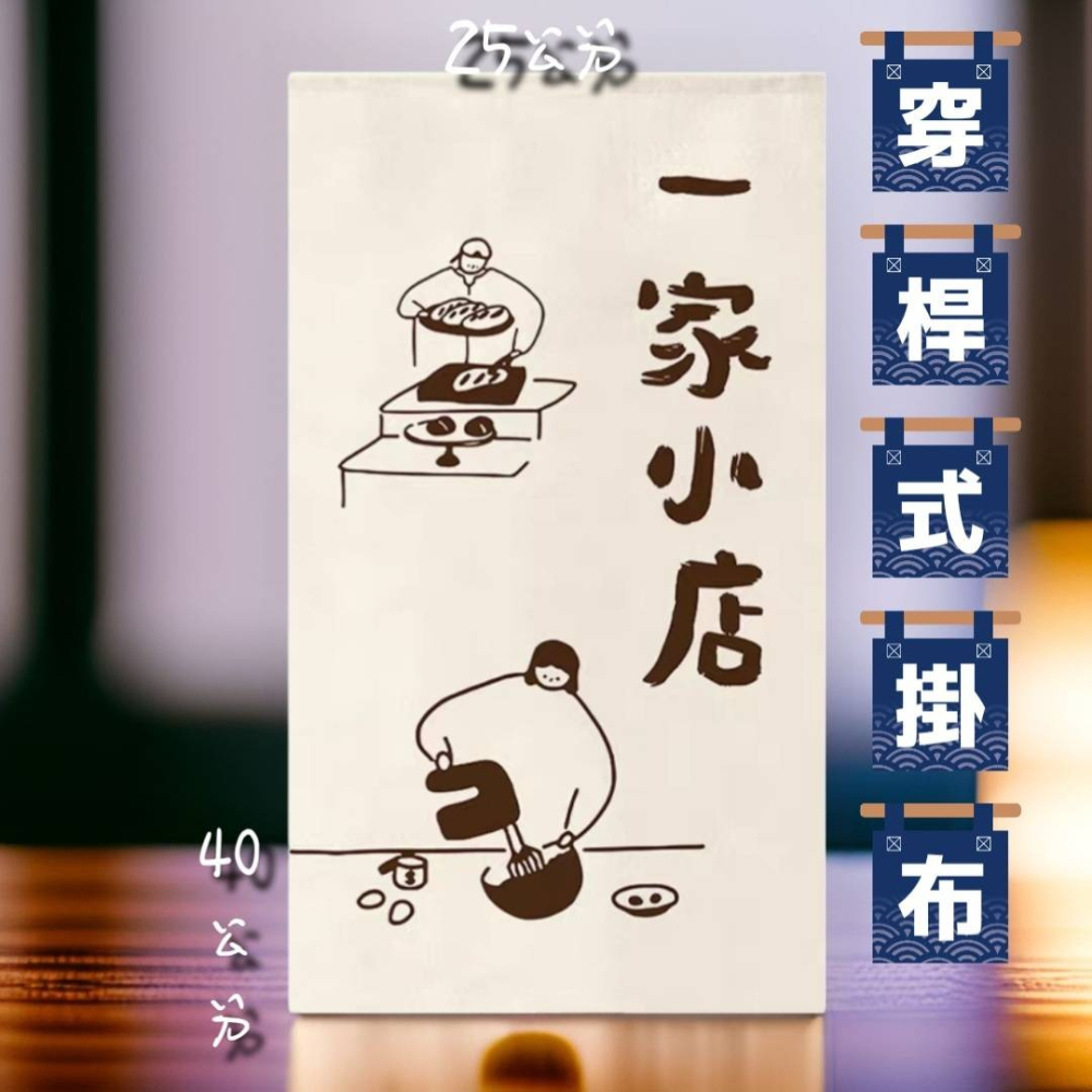 穿桿式日式布簾-細節圖3