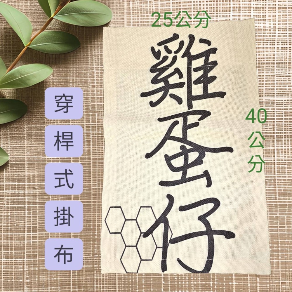 穿桿式日式布簾-規格圖11