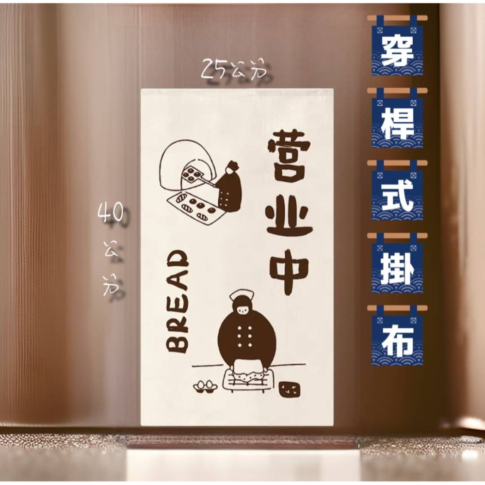 穿桿式日式布簾-規格圖11