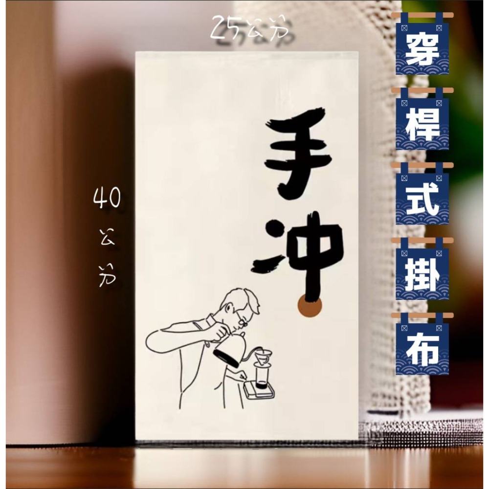 穿桿式日式布簾-規格圖11