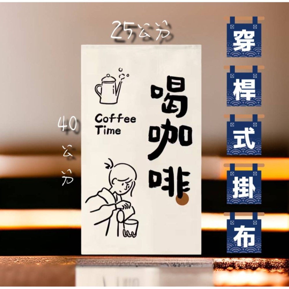 穿桿式日式布簾-規格圖11