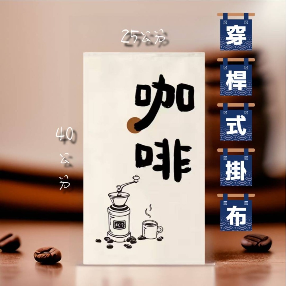 穿桿式日式布簾-規格圖11
