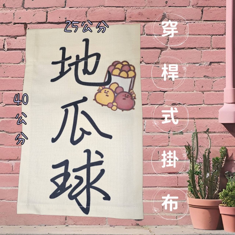 穿桿式日式布簾-規格圖11
