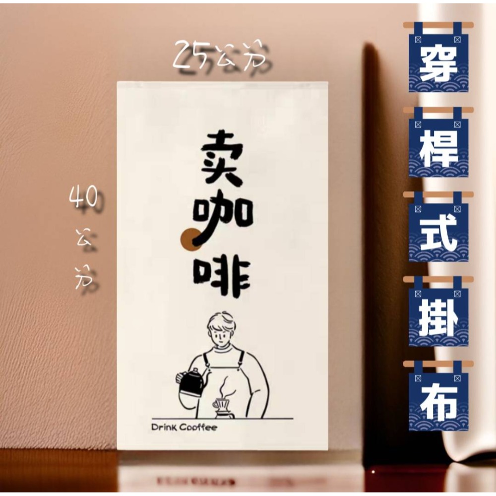 穿桿式日式布簾-規格圖11
