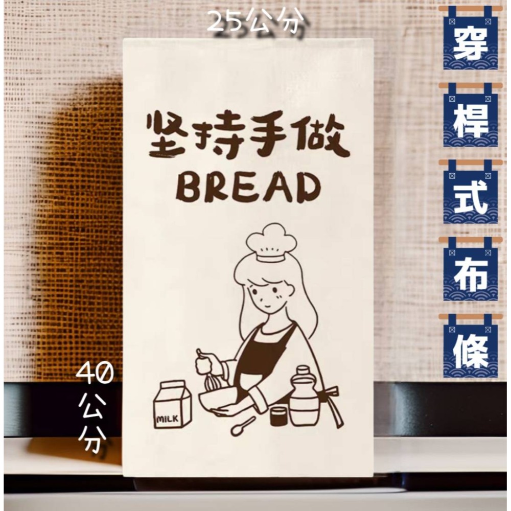 穿桿式日式布簾-規格圖11