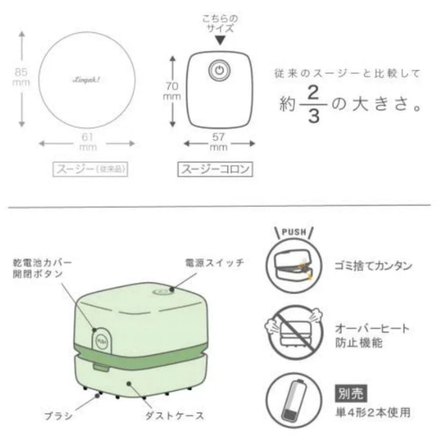 現貨 日本 桌面吸塵器 桌面清潔機 免插電 清潔橡皮擦屑 迷你吸塵器 橡皮擦屑 文具 橡皮擦 清潔桌面 Bu媽你好-細節圖4