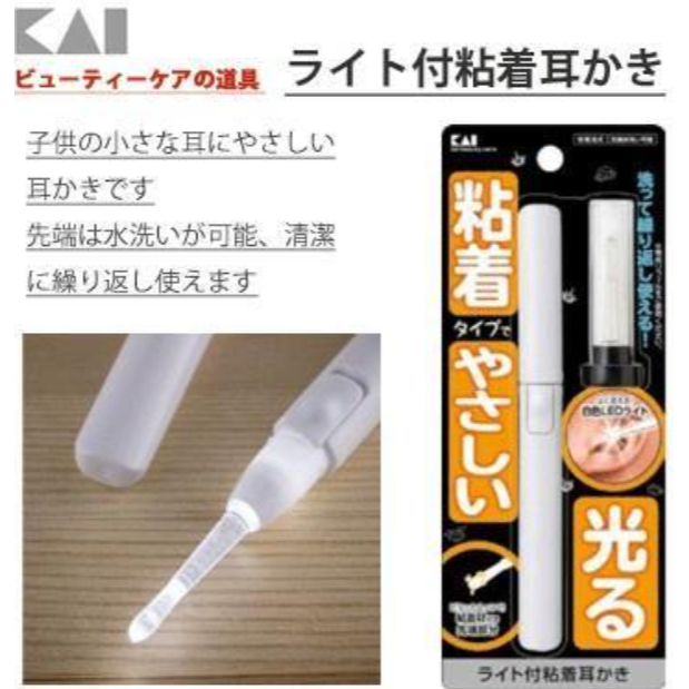 現貨 日本 KAI 貝印 兒童用 黏性LED 照明燈 發光 掏耳棒 挖耳棒Bu媽你好-細節圖5