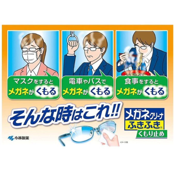 現貨 日本 小林製藥 眼鏡專用 速乾 擦拭布｜螢幕擦拭 40入-日本製 Bu媽你好-細節圖3