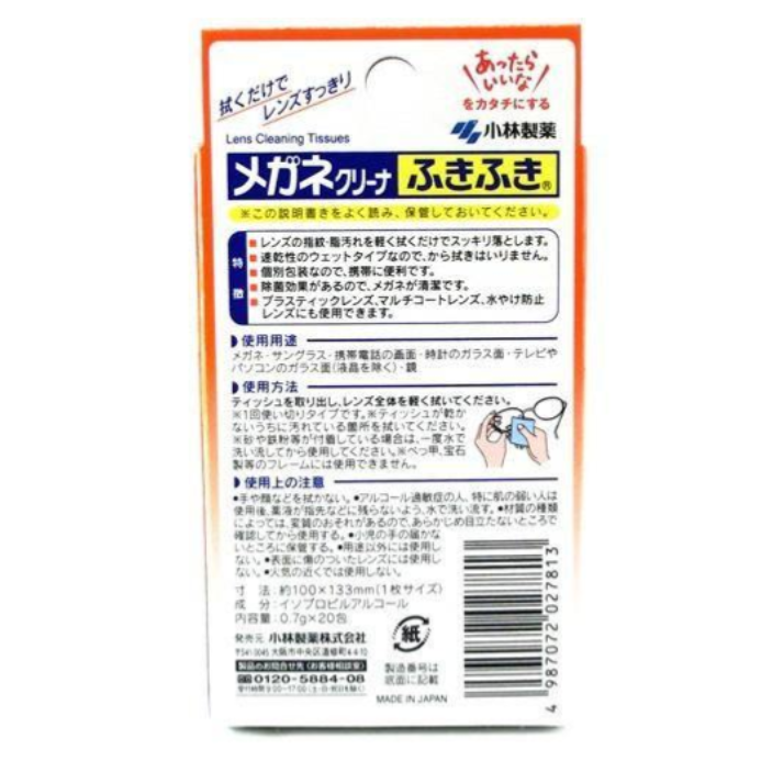 現貨 日本 小林製藥 眼鏡專用 速乾 擦拭布｜螢幕擦拭 40入-日本製 Bu媽你好-細節圖6