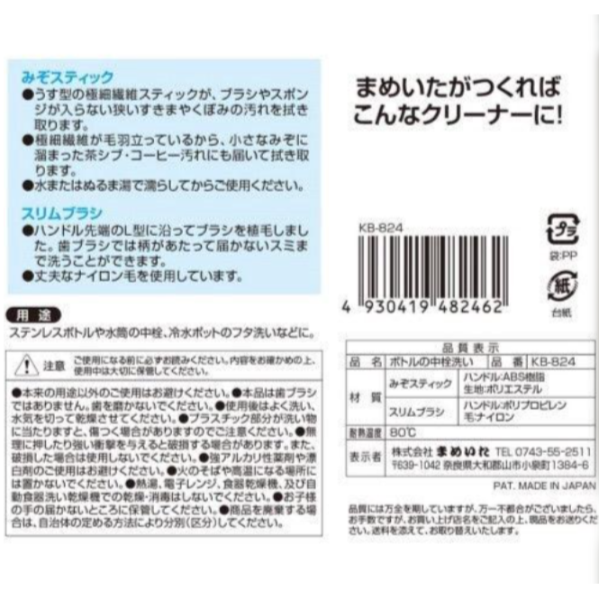 現貨 日本製 mameita 縫隙清潔刷 杯蓋刷 保溫瓶刷 Bu媽你好-細節圖3