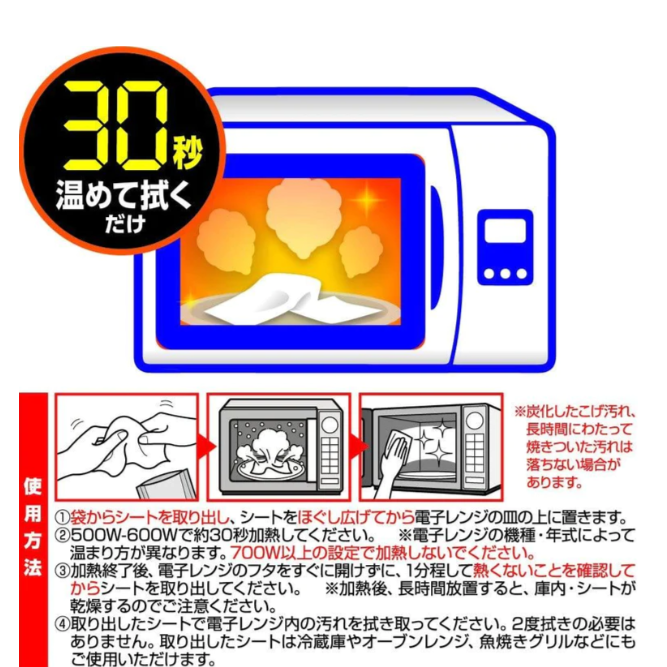 現貨 日本製《Uyeki》蒸汽式微波爐專用清潔紙巾 30秒快速清潔 Bu媽你好-細節圖3
