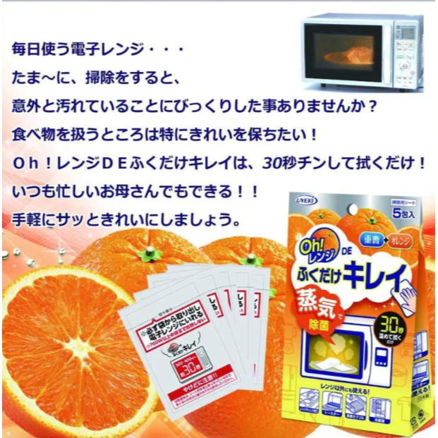 現貨 日本製《Uyeki》蒸汽式微波爐專用清潔紙巾 30秒快速清潔 Bu媽你好-細節圖4
