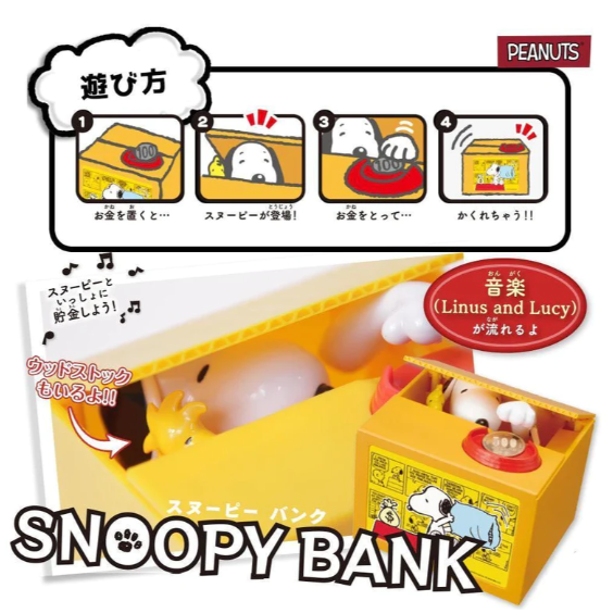 現貨 日本 史努比 Snoopy音樂存錢筒｜偷錢箱｜小費箱 Bu媽你好-細節圖2