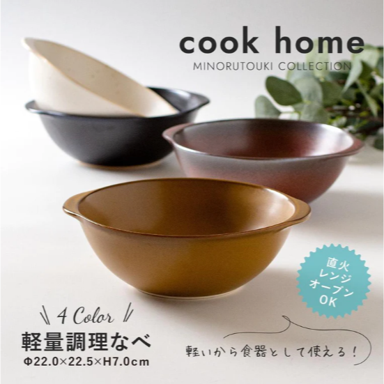 現貨 日本製 美濃燒輕量陶鍋│Cook Home Bu媽你好-細節圖2