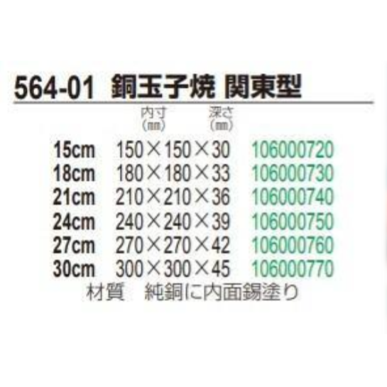 現貨 日本燕三條 | 銅製玉子燒 | 蛋捲專用方型鍋 &木蓋 Bu媽你好-細節圖6