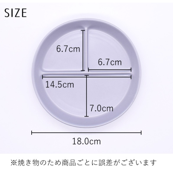 現貨 日本製 兒童圓形三格盤 分隔盤 午餐餐盤 211餐盤 樹酯餐盤 輕量 耐摔 Bu媽你好-細節圖6