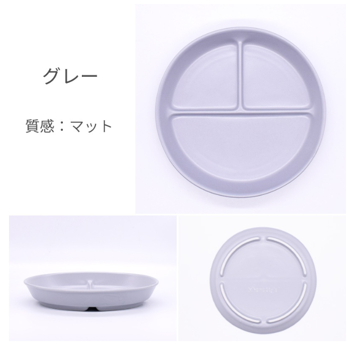 現貨 日本製 兒童圓形三格盤 分隔盤 午餐餐盤 211餐盤 樹酯餐盤 輕量 耐摔 Bu媽你好-細節圖7