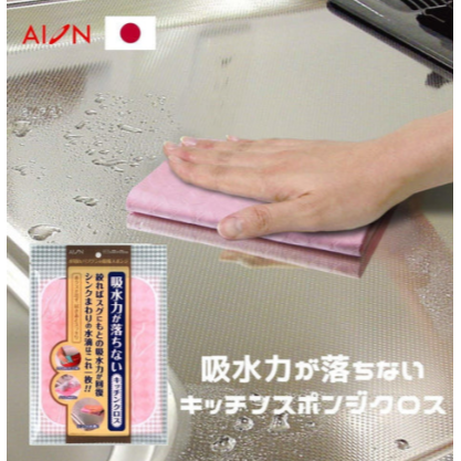 日本 AION吸水抹布｜餐具擦拭布-日本製 Bu媽你好