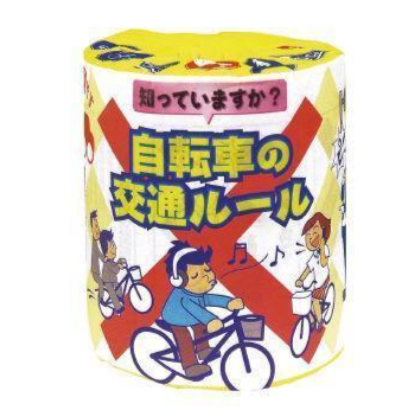 日本製造趣味捲筒衛生紙(使用 100% 再生紙)酒醉酒後駕車 | 自行車規範 | 地震防災 三種可選  Bu媽你好-細節圖2