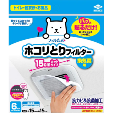 浴室換氣扇防塵紙 防塵紙 防塵 浴室用品 換氣扇 抗菌無妨布 抗菌防塵紙  Bu媽你好-細節圖8