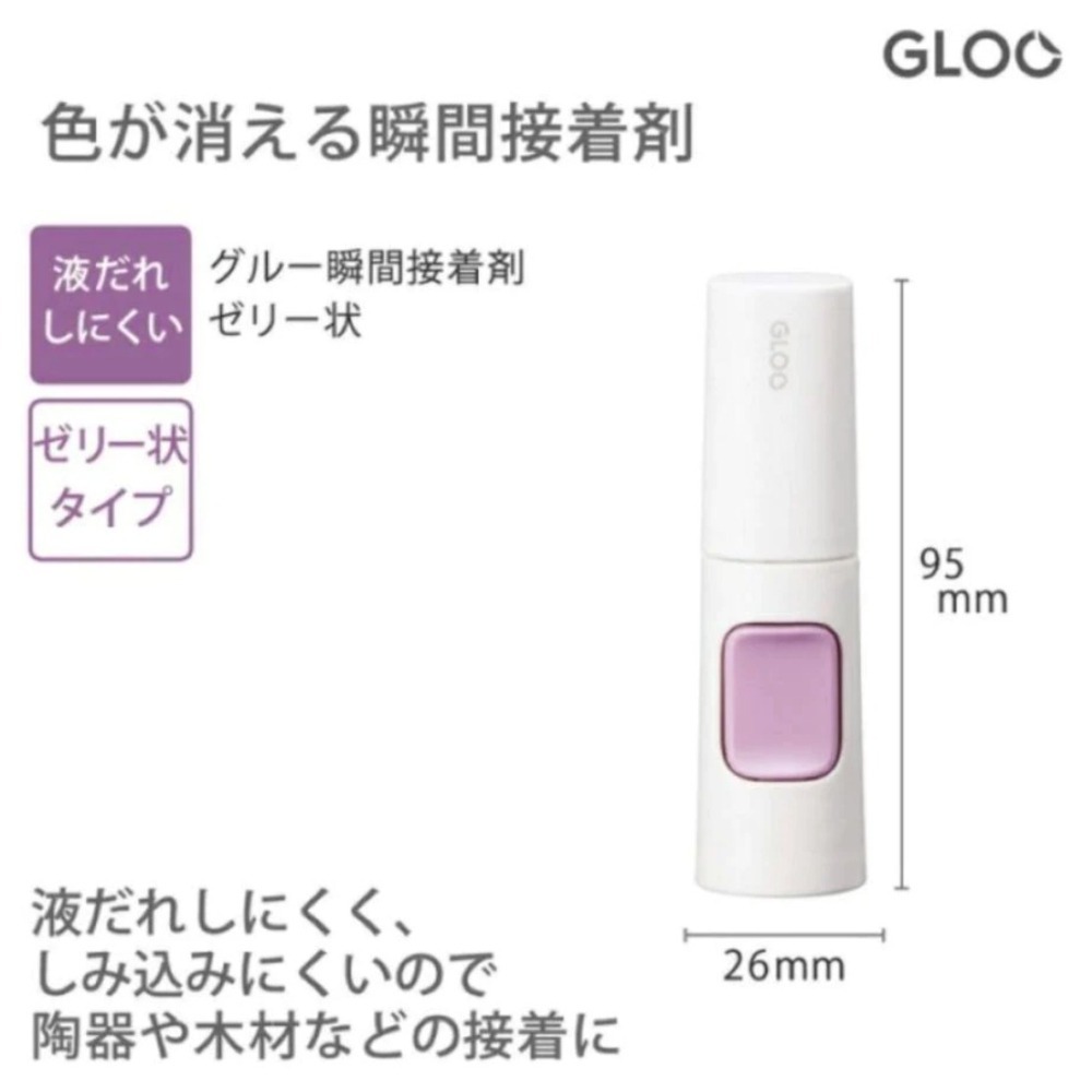 現貨 日本國譽KOKUYO Gloo｜有色瞬間膠、快乾、不沾手膠水、強力膠 Bu媽你好-細節圖10