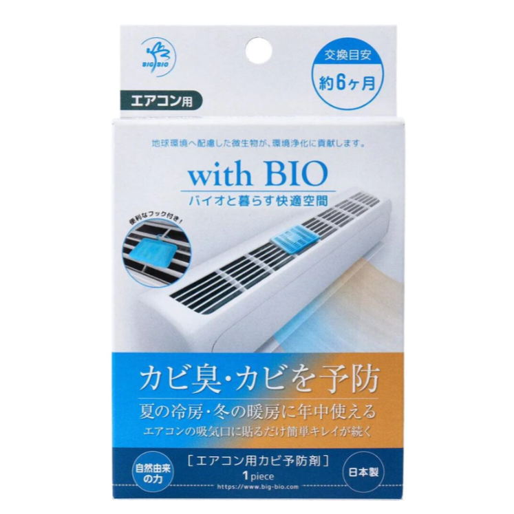現貨 日本製 BIO 冷氣機防黴盒│長效型 鞋櫃 垃圾筒 浴室 防黴 消臭 Bu媽你好-細節圖2