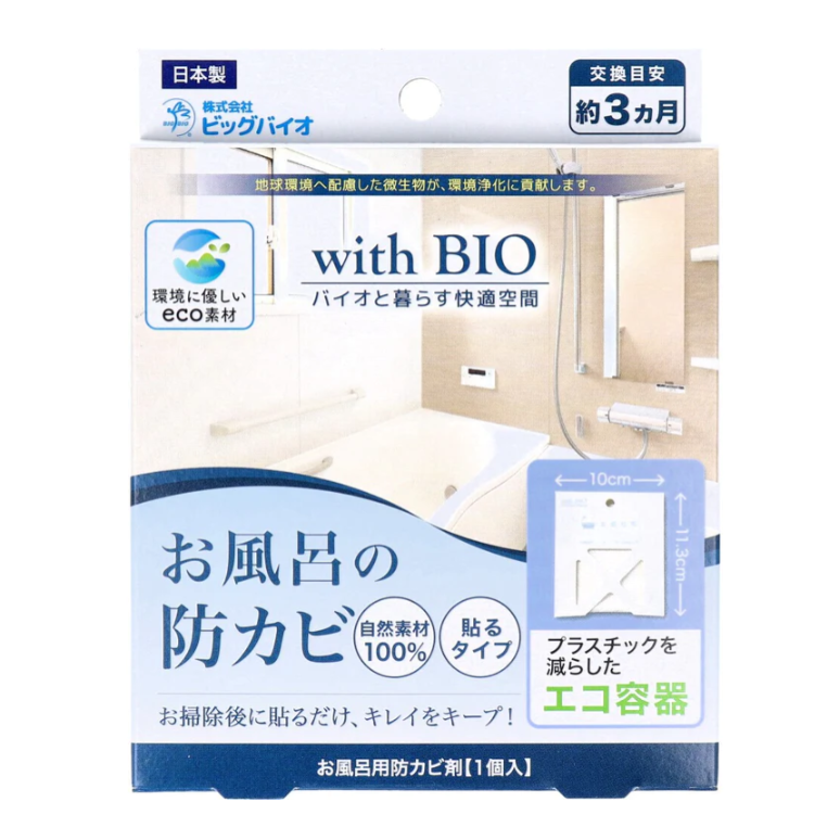 現貨 日本製 BIO 冷氣機防黴盒│長效型 鞋櫃 垃圾筒 浴室 防黴 消臭 Bu媽你好-細節圖7