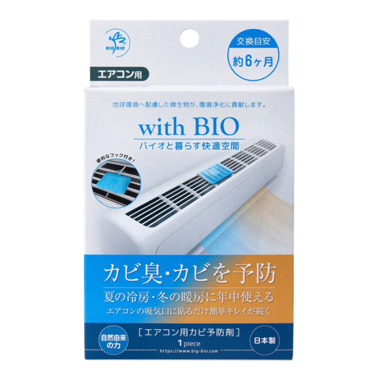 現貨 日本製 BIO 冷氣機防黴盒│長效型 鞋櫃 垃圾筒 浴室 防黴 消臭 Bu媽你好-細節圖8
