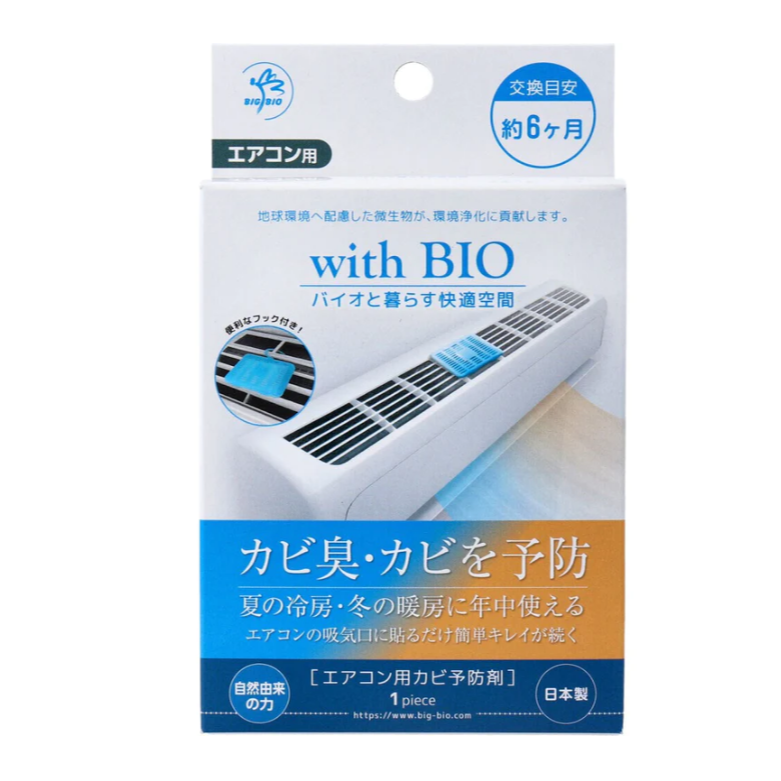 現貨 日本製 BIO 冷氣機防黴盒│長效型 鞋櫃 垃圾筒 浴室 防黴 消臭 Bu媽你好-細節圖10