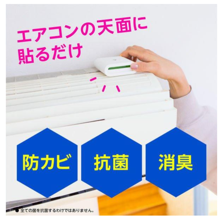 現貨 EARTH 冷氣出風口空氣除臭盒｜防霉 抗菌 除臭專用 Bu媽你好-細節圖4