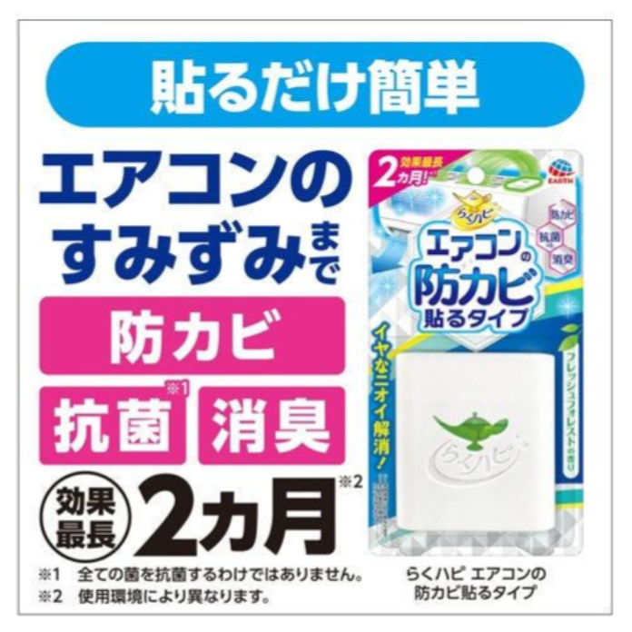 現貨 EARTH 冷氣出風口空氣除臭盒｜防霉 抗菌 除臭專用 Bu媽你好-細節圖5