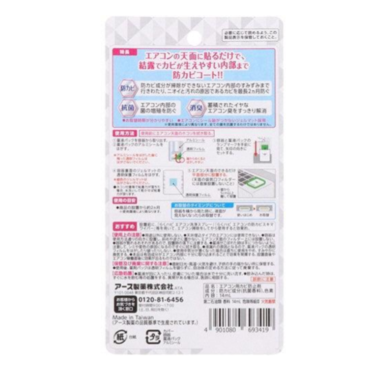 現貨 EARTH 冷氣出風口空氣除臭盒｜防霉 抗菌 除臭專用 Bu媽你好-細節圖8