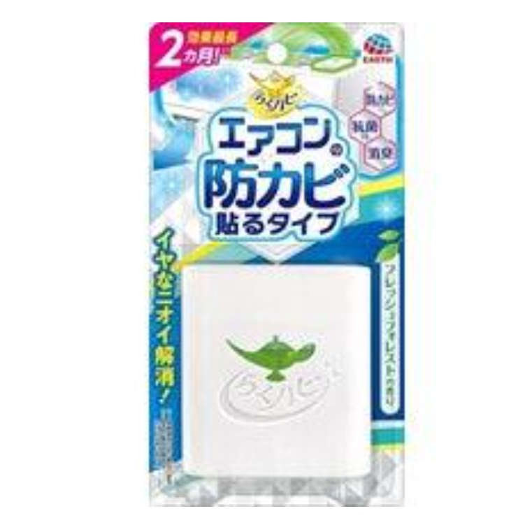 現貨 EARTH 冷氣出風口空氣除臭盒｜防霉 抗菌 除臭專用 Bu媽你好-細節圖9