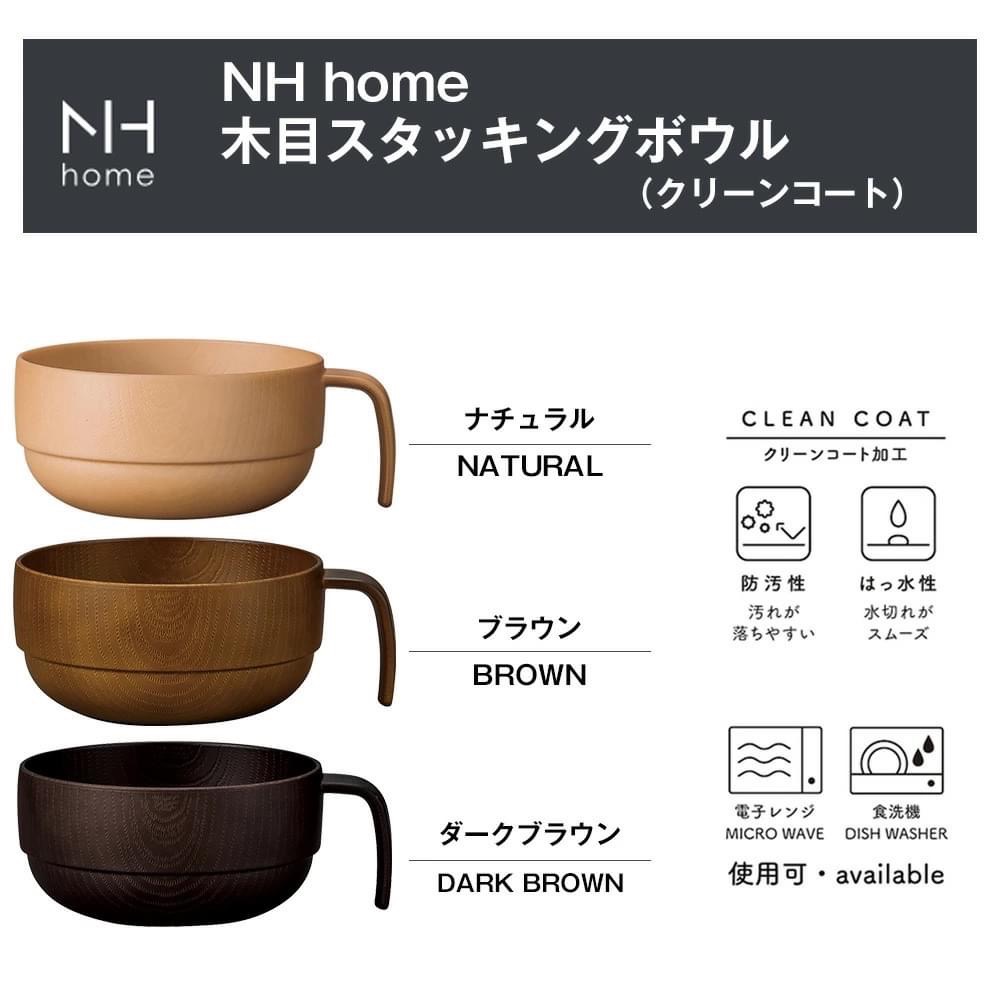 現貨 日本製 NH home 木紋湯碗 兒童碗 疊碗│可微波 400ML Bu媽你好-細節圖4