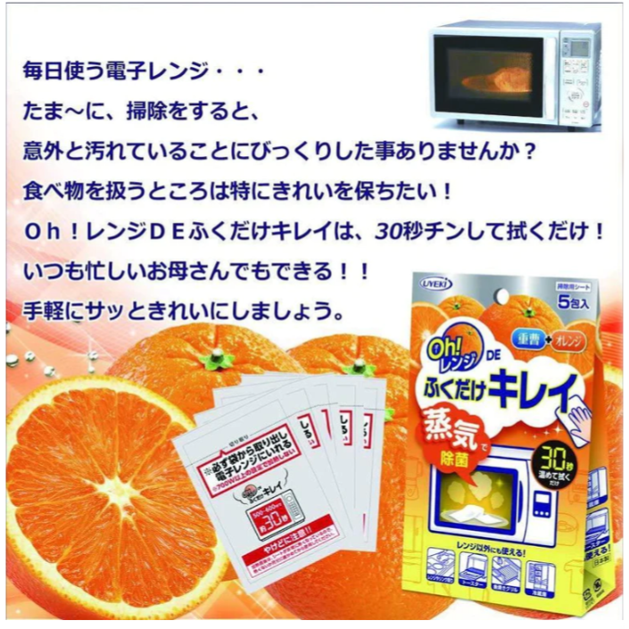 現貨 日本製《Uyeki》蒸汽式微波爐專用清潔紙巾 30秒快速清潔 Bu媽你好-細節圖5