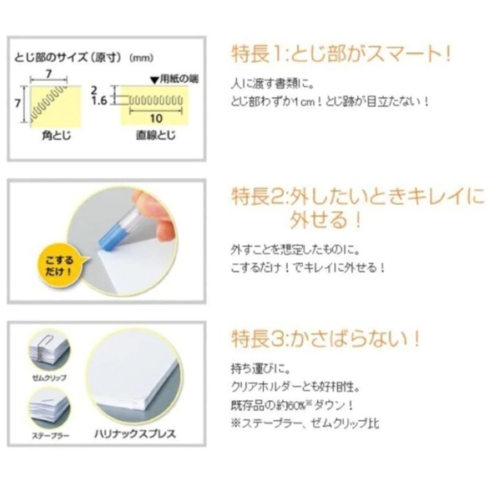 現貨 日本KOKUYO國譽無針釘書機｜創意環保文具小物 Bu媽你好-細節圖8