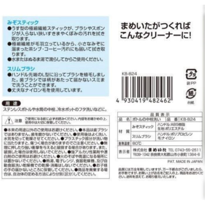 現貨 日本製 mameita 縫隙清潔刷 杯蓋刷 保溫瓶刷 Bu媽你好-細節圖6