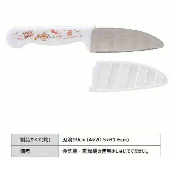現貨 日本兒童菜刀-角落生物 Bu媽你好-細節圖3