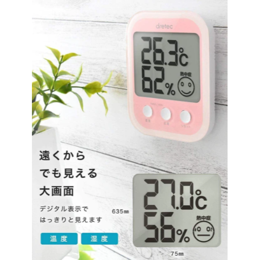 dretec溫度計/溼度計｜中暑、流感警報，數位顯示  Bu媽你好-細節圖2