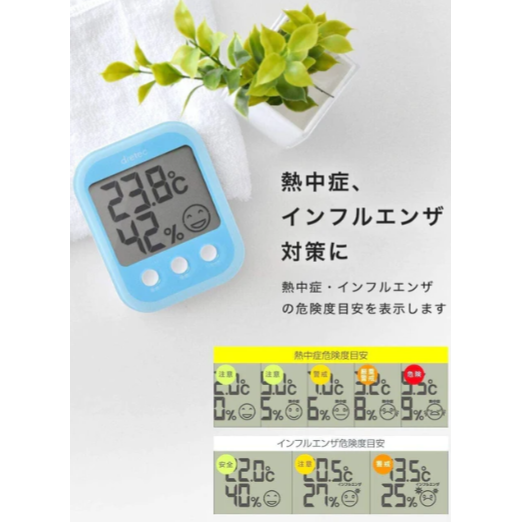 dretec溫度計/溼度計｜中暑、流感警報，數位顯示  Bu媽你好-細節圖4