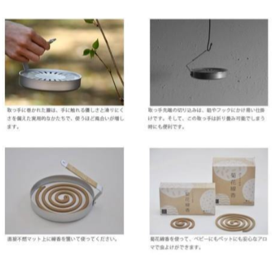 小泉誠輕量化吊掛蚊香盒 デザイン Makoto Koizumi 設計 - 日本製  Bu媽你好-細節圖7