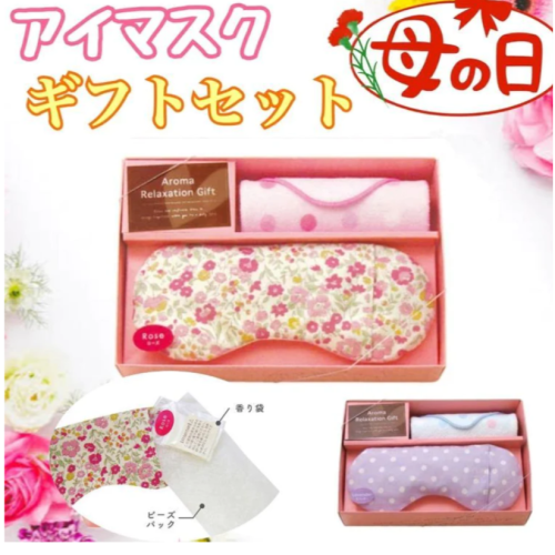 現貨 日本製 香薰眼枕禮盒 涼感 冰敷/熱敷兩用眼罩 含香氛袋 Bu媽你好