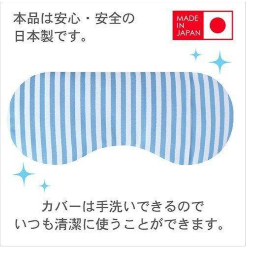 現貨 日本製(白色點點/藍色條紋)冰敷/熱敷兩用眼罩-薄荷 Bu媽你好-細節圖8