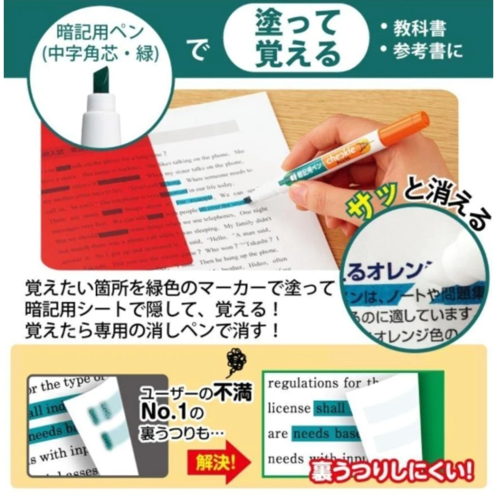 現貨 日本國譽KOKUYO暗記螢光筆｜讀書、多益、考生必備文具 Bu媽你好-細節圖5