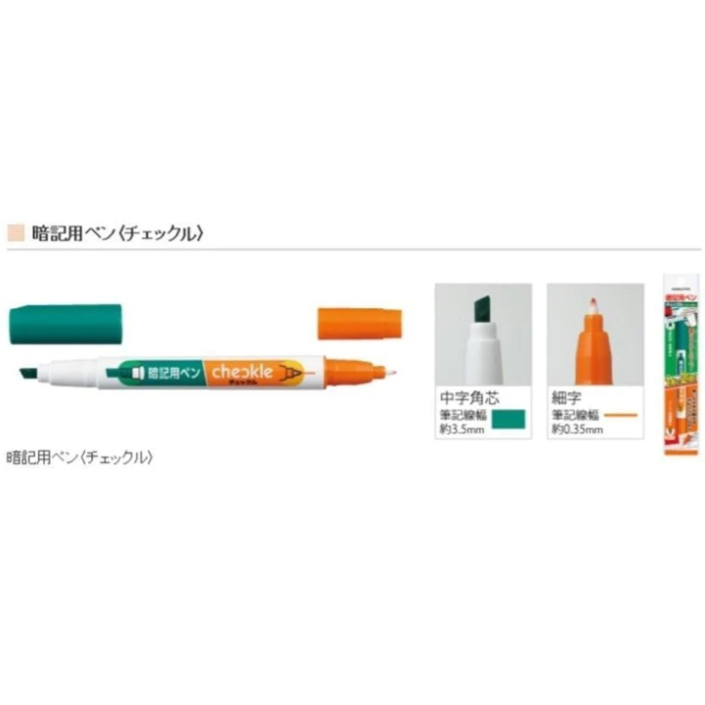 現貨 日本國譽KOKUYO暗記螢光筆｜讀書、多益、考生必備文具 Bu媽你好-細節圖8