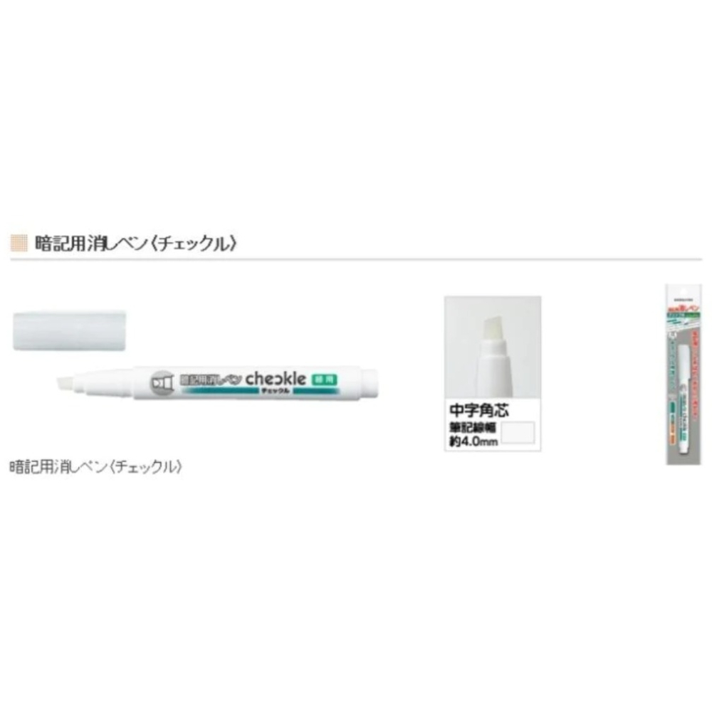 現貨 日本國譽KOKUYO暗記螢光筆｜讀書、多益、考生必備文具 Bu媽你好-細節圖9