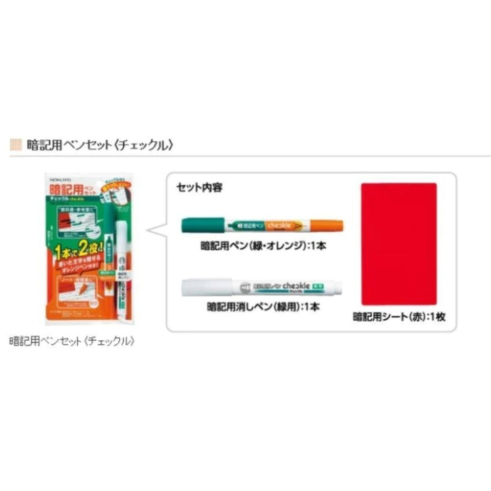 現貨 日本國譽KOKUYO暗記螢光筆｜讀書、多益、考生必備文具 Bu媽你好-細節圖10