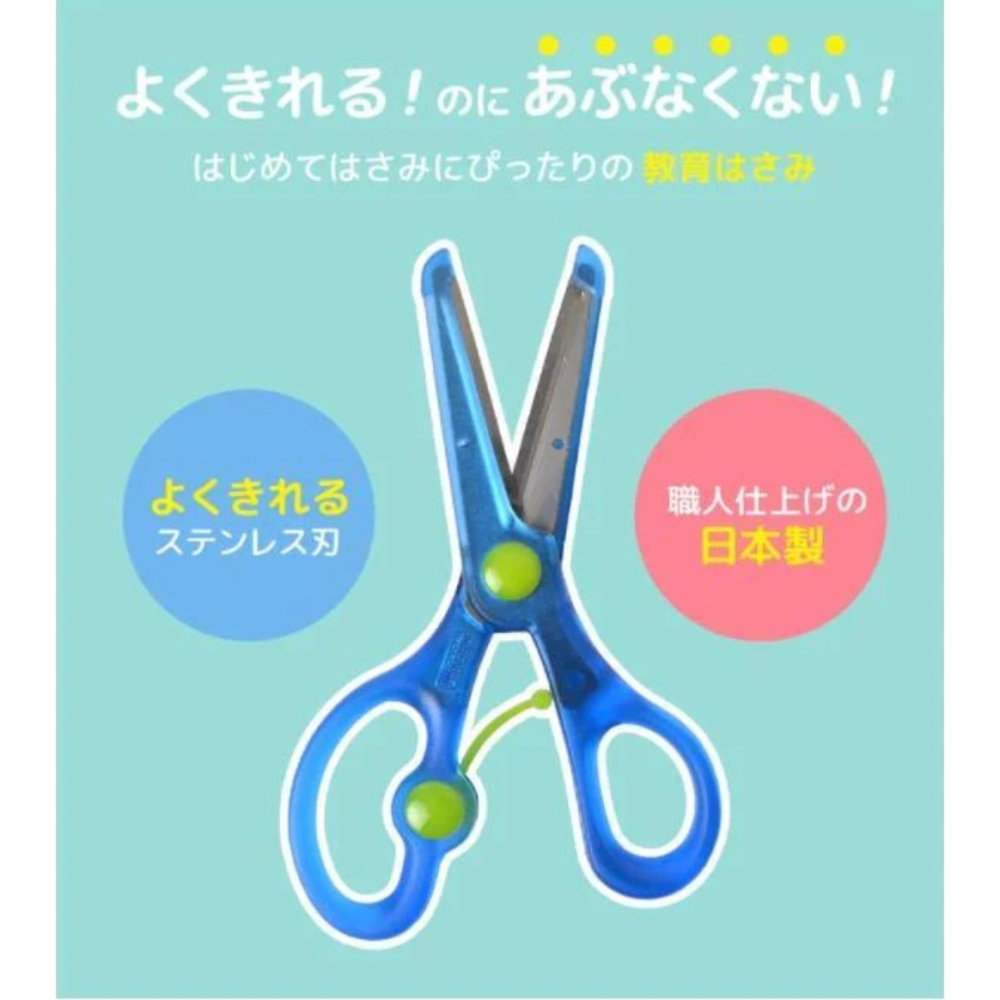 現貨 日本STAD右撇子兒童學習安全不鏽鋼剪刀 Bu媽你好-細節圖9