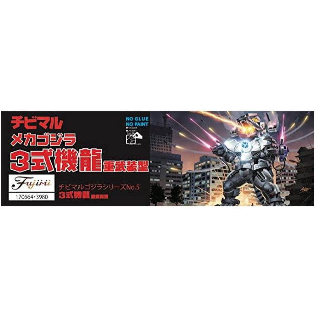 現貨 日本 FUJIMI 哥吉拉重型武裝模型 No.5｜模型組裝 模型 禮物 玩具 Bu媽你好-細節圖5