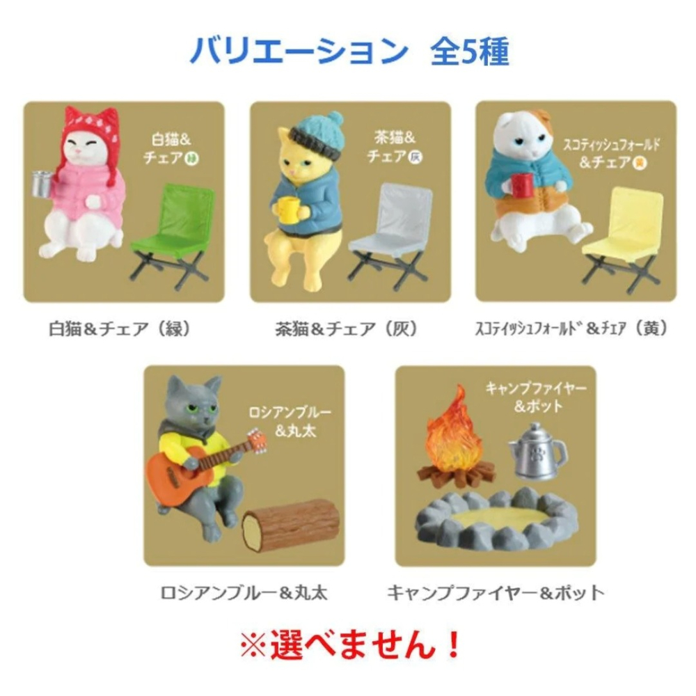 現貨 貓咪假期 露營篇│盲盒 公仔 隨機出貨 yell Bu媽你好-細節圖4